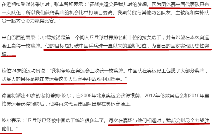 一、团体赛的基本规则